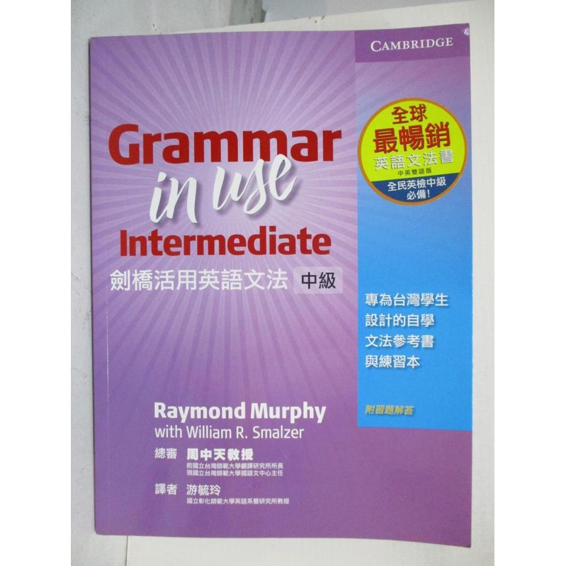 劍橋活用英語文法中級 Ptt Dcard討論與高評價商品 21年10月 飛比價格