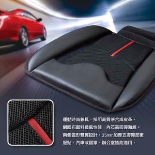 【Feemo】BONFORM 超立體弧型支撐方型座墊 汽車座墊 汽車坐墊 涼感坐墊 坐墊 座墊 B5746-43BK