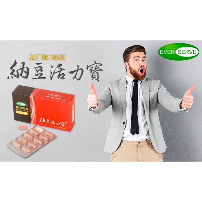 長利納豆活力寶膠囊 盒裝 蝦皮購物