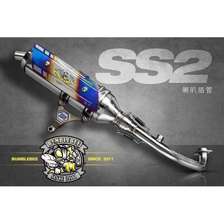 誠一機研 Bumblebee 黃蜂管 SS2 SS1 噪音合格排氣管 合法管 DRG 158 FORCE2.0 六代勁戰