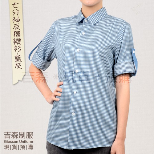 【吉森制服】七分袖反摺襯衫-藍灰 S/M/L/XL/2L 男女中性款 餐廳制服 團體制服 廚師服 圍裙 便宜