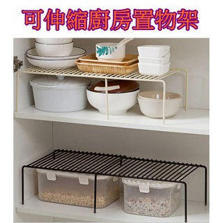 【913生活百貨】可伸縮廚房置物架 櫥櫃調料碗盤架 浴室收納架 多用整理架《可伸縮廚房置物架YJ0119》