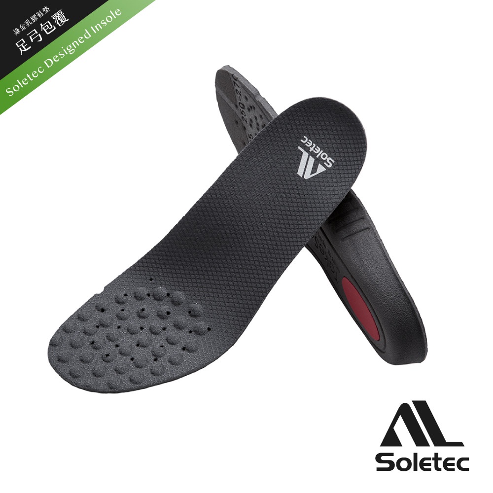 【Soletec超鐵】TakeSoft 專利綠金乳膠足弓鞋墊 專利乳膠+備長炭 除臭抗菌