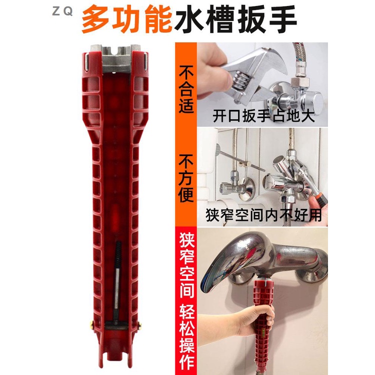 有貨 水槽扳手 現貨水槽扳手衛浴狹窄小空間八合一多功能水管扳手水龍頭角閥拆卸工具 蝦皮購物