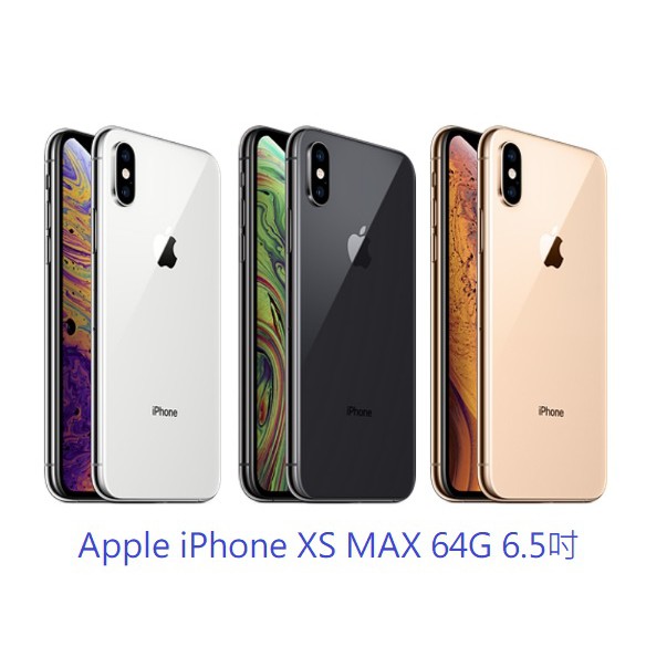 Apple iPhone XS MAX 64G 6.5吋。原廠公司貨。全新未拆。【騰購國際】