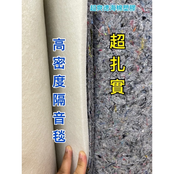 隔音用 吸音 隔音 隔音棉 隔音毯 吸音棉 厚實高密度隔音毯 吸音 隔音 音響 隔熱棉 隔間裝潢 汽車隔音隔熱 雜花棉