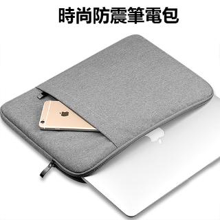 筆記型電腦包 MACBOOK AIR PRO 11 12 13 15 筆電包 內膽包 M1 新款13吋 A2337