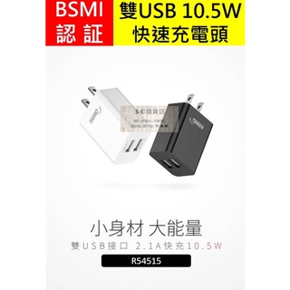 雙孔快充頭 2.1A 充電頭 充電器 10.5W 豆腐頭 安卓 IPHONE 三星 OPPO 小米 紅米 HTC