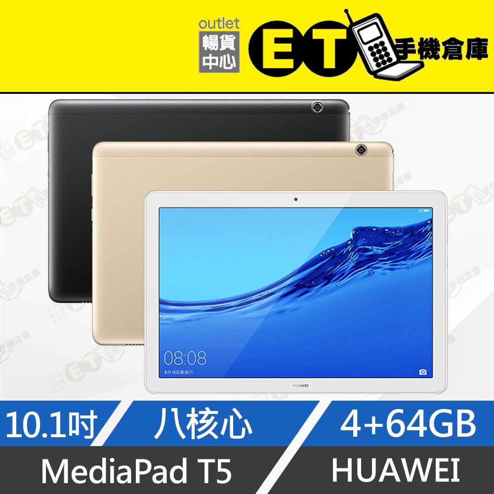 huawei華為mediapad t5 - 平板電腦優惠推薦- 手機平板與周邊2022年12月 