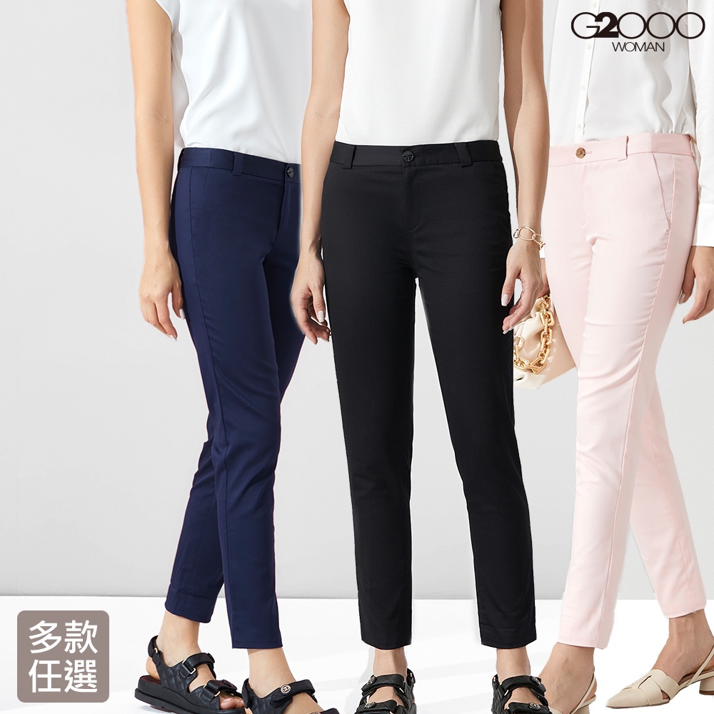 【G2000】時尚休閒長褲(多款可選) |  品牌旗艦店 修身顯瘦