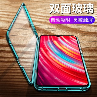 雙面玻璃萬磁王 紅米Note 8T手機殼 Redmi Note8 7Pro磁吸殼 鋼化玻璃金屬邊框 防摔全包保護殼 硬殼