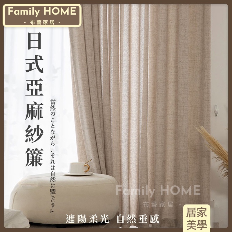 【台灣出貨】客製化日系透光窗簾 門簾 窗帘 門帘 居家裝飾遮光窗簾 居家生活装饰 免打孔窗帘 客製窗簾 遮醜簾 窗簾紗簾