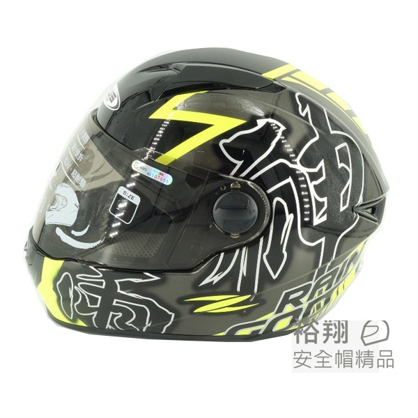 Zeus 瑞師811 Al31 黑銀 螢光黃雨神同行輕量化帽體全罩安全帽內襯全可拆 裕翔 蝦皮mall Line購物