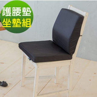 【凱蕾絲帝】台灣製造-久坐良伴柔軟記憶護腰墊+高支撐坐墊兩件組-多色可選