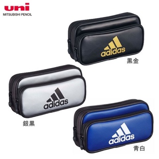 日本正版 Adidas x 三菱 愛迪達 大容量 雙拉鍊筆袋 筆袋 鉛筆盒 輕量 收納包 化妝包 文具包 PT-1500