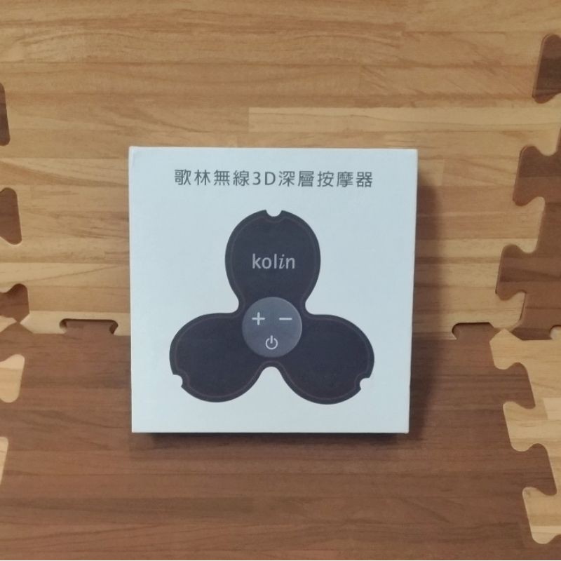 3C✨按摩器💞kolin歌林無線3D深層按摩器💞KMA-MN3D