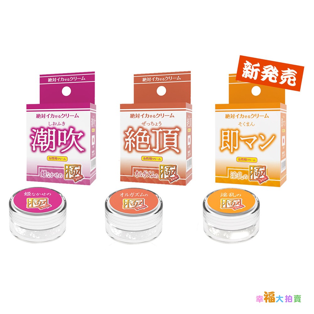 日本SSI JAPAN潤滑凝膠【女性用】高潮潤滑液(12g) 性愛潤滑液 夫妻情趣用品 兩性潤滑劑