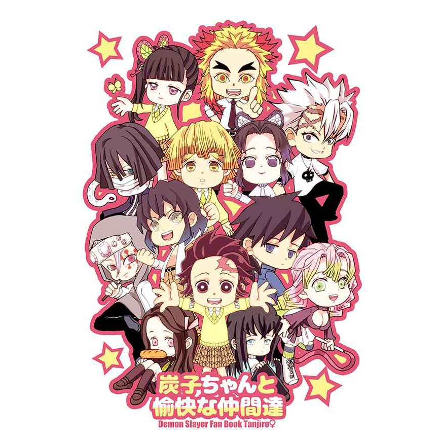 數星星代購 鬼滅之刃義炭富岡義勇竈門炭治郎貴山炭子ちゃんと愉快な仲間達日文同人本同人誌 蝦皮購物