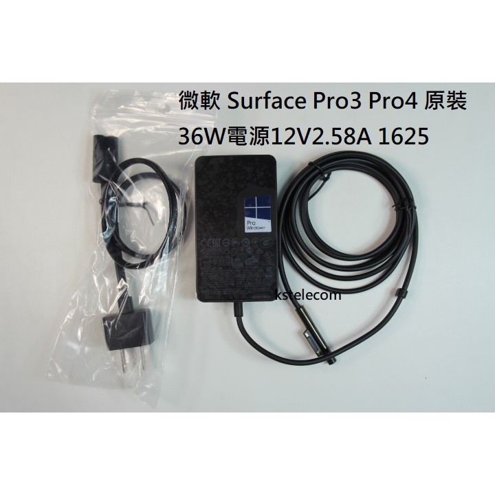 全新微軟 Surface Pro3 Pro4 原裝36W電源適配器 充電器12V2.58A 1625