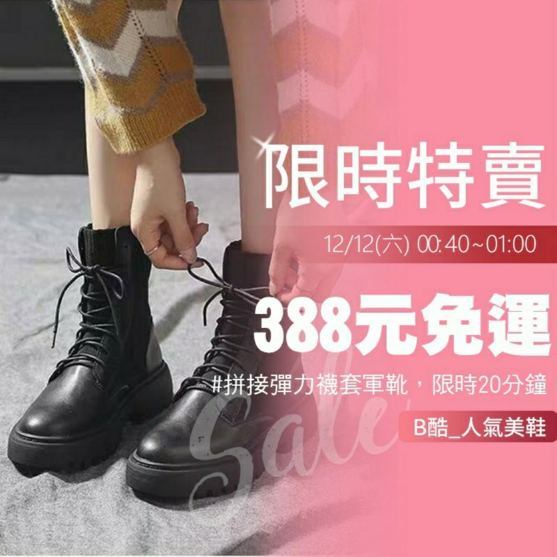 B酷精品女鞋 線上商店 蝦皮購物