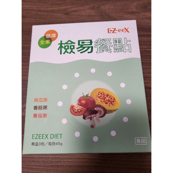 檢易餐點 Ptt與dcard推薦網拍商品 2021年12月 飛比價格