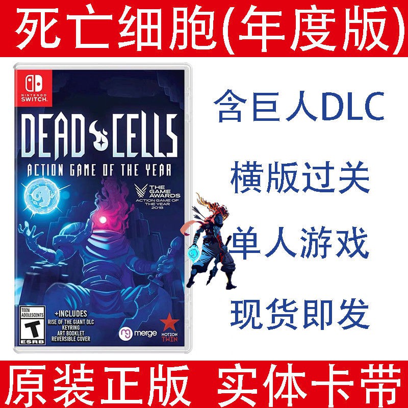 正 Switch游戏ns 死亡细胞deadcells 横版过关中文现货5545 蝦皮購物