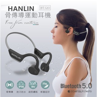HANLIN-BTJ20 防水藍牙5.0骨傳導運動耳機 無線耳機運動耳機防水耳機藍牙耳機