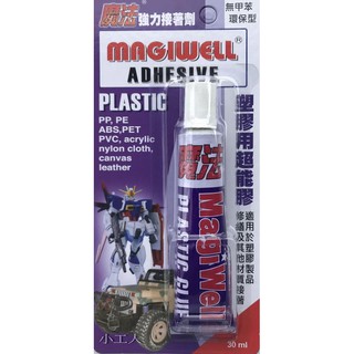 【大也】壓克力 塑膠用超能強力接著劑 玩具模型 壓克力 金屬 皮革 石材 陶瓷 玻璃 橡膠 黏合修補劑