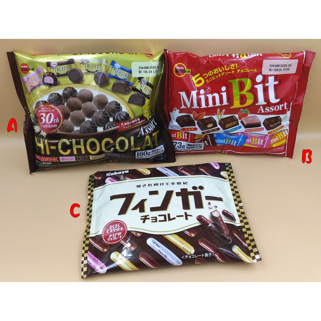 北日本 5種夾心巧克力  綜合巧克力 卡巴巧克力餅乾 五種綜合夾心巧克力 迷你綜合巧克力 卡巴 金手指巧克力餅