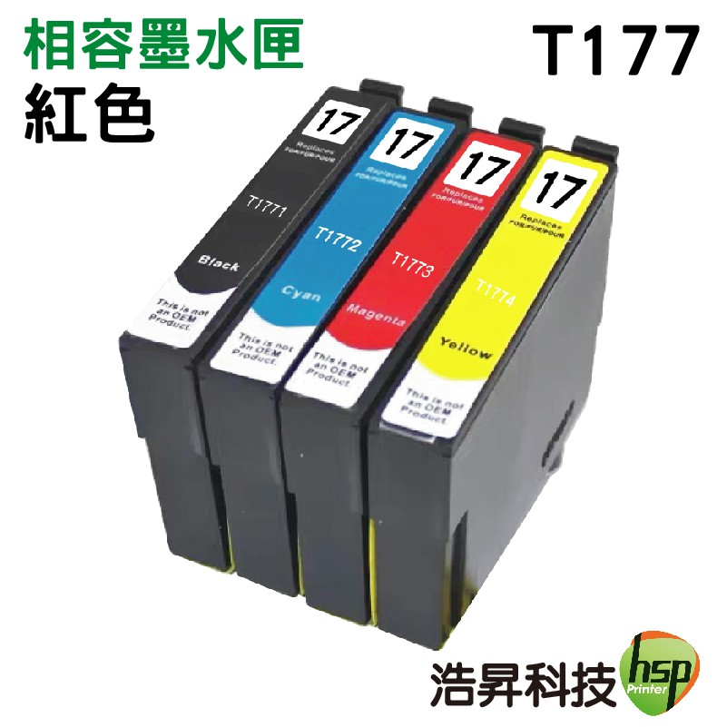 HSP 浩昇科技 T177350 T177系列 相容墨水匣 紅色
