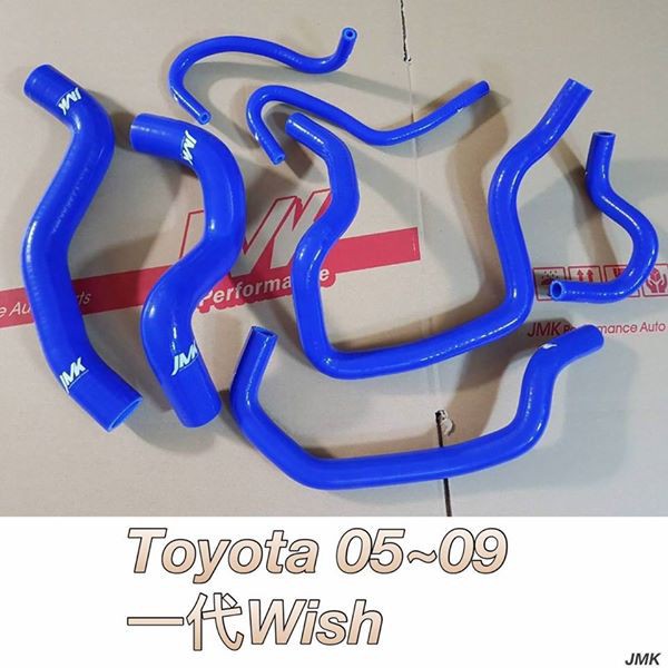《奉先精裝車輛賣場》Toyota 豐田  Wish 威曲 一代(05-09年)強化矽膠水管 強化水管 防爆水管