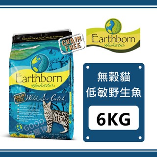 Earthborn 原野優越 貓無穀低敏野生魚(鯡魚+蔓越莓) 6KG