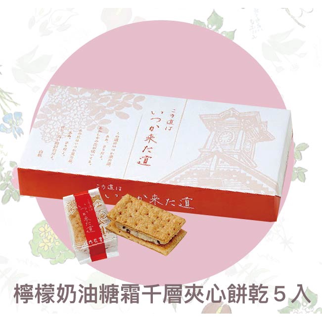 日本北海道直送 六花亭福袋十勝日誌朗姆酒葡萄奶油夾心餅乾千層餅乾瑪德蓮草莓巧克力送禮日本選品附贈品 蝦皮購物