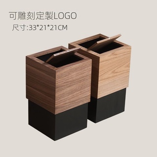 【NEO嚴選-賣家宅配免運費】垃圾桶北歐家用客廳廁所高檔垃圾桶方形飯店木質帶蓋簡約創意紙簍
