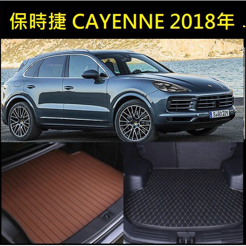 PORSCHE 保時捷 新 Cayenne E3  COUPE 後車廂墊 後廂墊 行李墊 後車箱墊 托盤