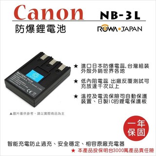 團購網@樂華 FOR Canon NB-3L 相機電池 鋰電池 防爆 原廠充電器可充 保固一年