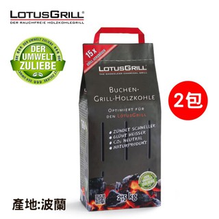 【德國 LotusGrill】波蘭進口山毛櫸無煙木炭2.5公斤(2包入)