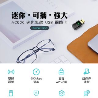 TP-LINK Archer T2U(US) AC600 無線雙頻USB