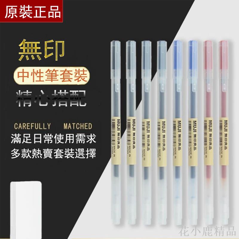 花小鹿滿額免運muji 無印良品自由換芯筆滑順按壓按壓筆膠墨膠墨筆中性筆0 5 0 38 無印 蝦皮購物