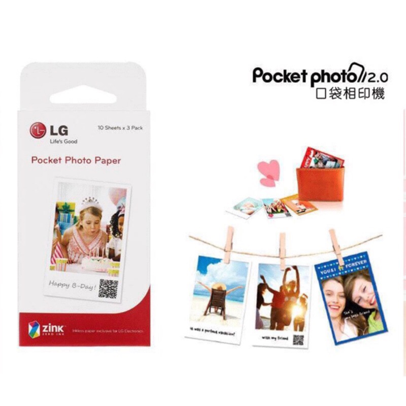 【 滿額免運 台灣現貨】LG pocket photo 底片相紙 口袋相印機 10張 LG所有機型