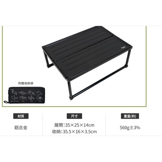 NTT70BK 努特NUIT 黑魔方 鋁合金口袋小桌 輕量 隨身 帳棚小桌 桌上桌 摺疊桌 折疊桌 摺合桌 摺合桌 休閒