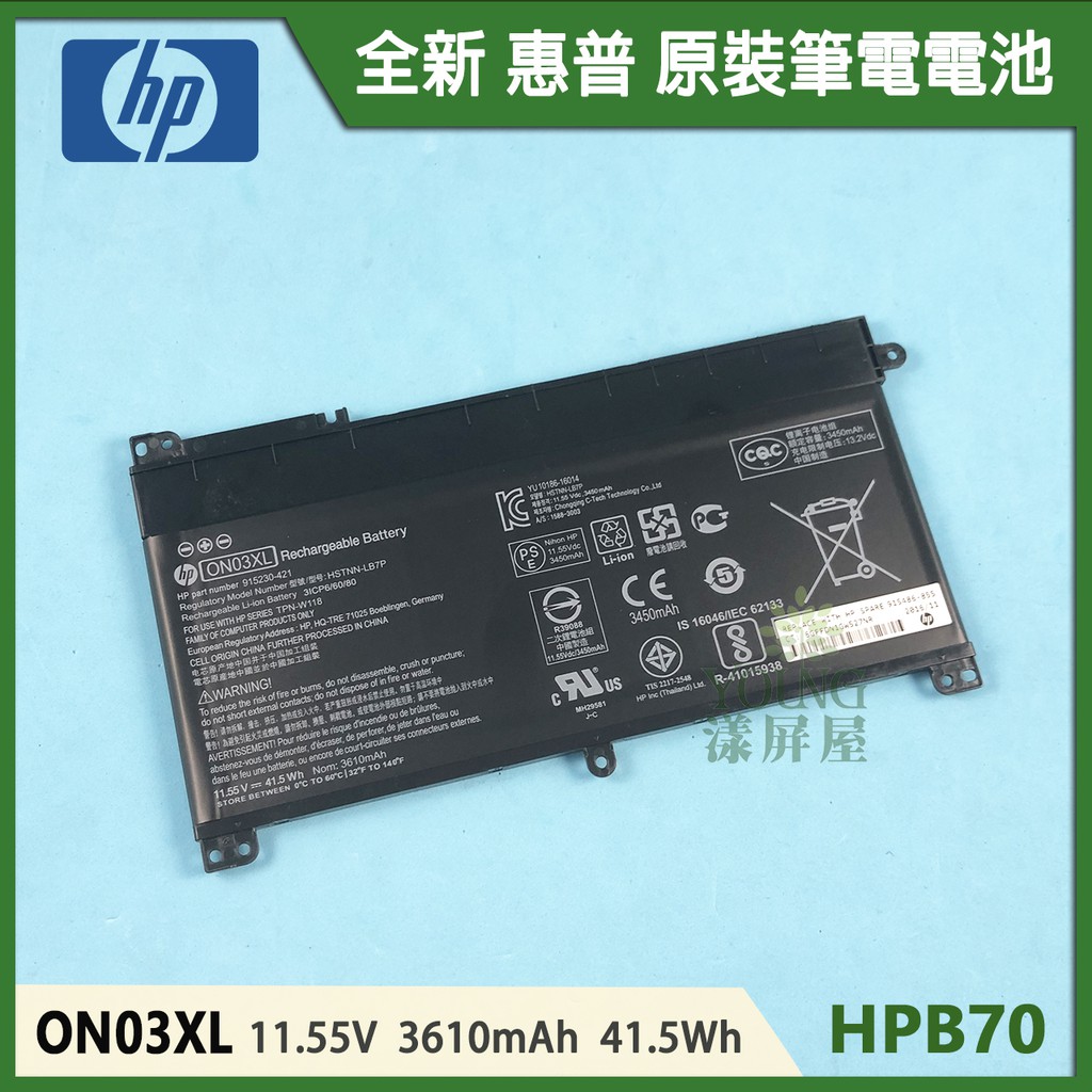 【漾屏屋】適用於HP 惠普 ON03XL HSTNN-LB7P HSTNN-UB6W TPN-W118 全新 筆電 電池