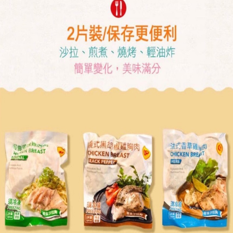 卜蜂雞胸肉即食雞胸肉舒肥雞胸肉220g 包 冷凍全家超商 799元免運費 減肥看這裡 蝦皮購物