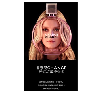 CHANEL 香奈兒 CHANCE 粉紅甜蜜版 女性淡香水 100ml NG