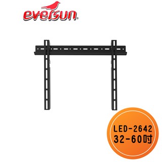 Eversun LED-2642 /32-60吋液晶電視螢幕壁掛架 固定式 壁掛架 電視壁掛架
