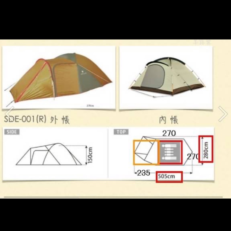 Snow peak 001R