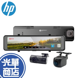【聊聊優惠價】HP 惠普 S979 S979W S989W 行車記錄器 雙錄 三錄 電子後視鏡 GPS 測速提醒
