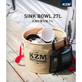 【綠色工場】KAZMI KZM 手提折疊水桶 (K4T3K002) 攜帶型水桶 水桶 27L 儲水箱 儲水桶 洗菜籃