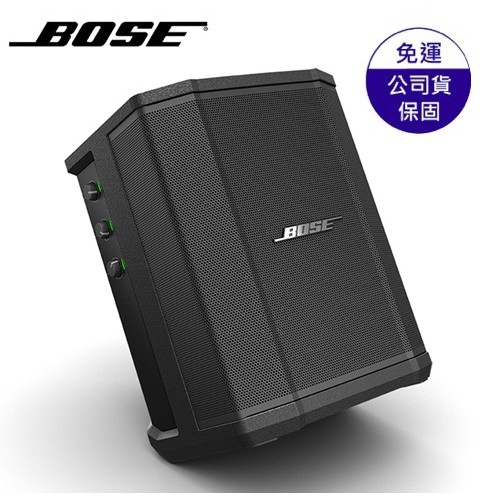 【公司貨】Bose 音箱 S1 Pro 樂器 喇叭 擴大器 PA 系統 台灣 總代理 公司貨