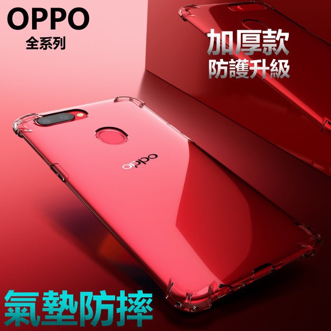 OPPO 水晶盾 加厚款 手機殼 空壓殼 Reno 10 倍變焦版 Reno10 Reno 6.6 吋 保護殼 手機套